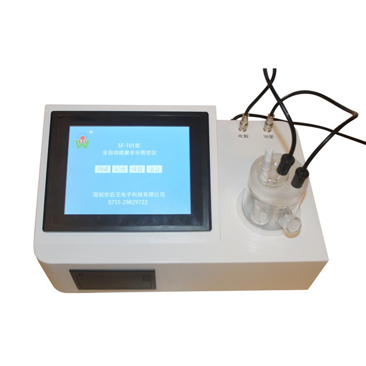 微量水分測(cè)定儀